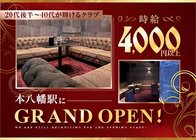 本八幡熟女パブ/熟女キャバクラ・RAINの求人