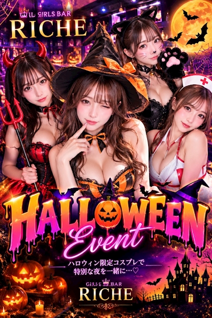 ピックアップニュース 🎃ハロウィンイベント🎃