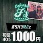 ピックアップニュース ポケパラクーポン✨