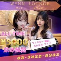 Wynn Lounge - 恵比寿のラウンジ