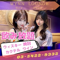 店舗写真 Wynn Lounge・ウィンラウンジ - 恵比寿のクラブ/ラウンジ