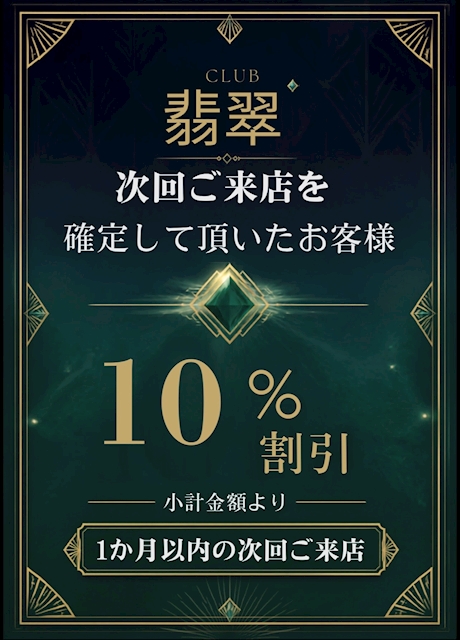 ピックアップニュース 【お得情報】