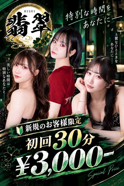 ピックアップニュース 【お試し30分】