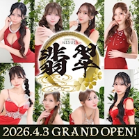 店舗写真 CLUB翡翠・ヒスイ - 豊田のキャバクラ