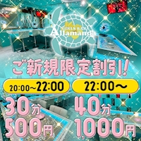 Girls Bar ALLAMANDA - 千葉・富士見町のガールズバー