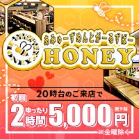 Honey - 田町のガールズバー