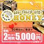 ピックアップニュース 💓おトクなクーポン紹介💓