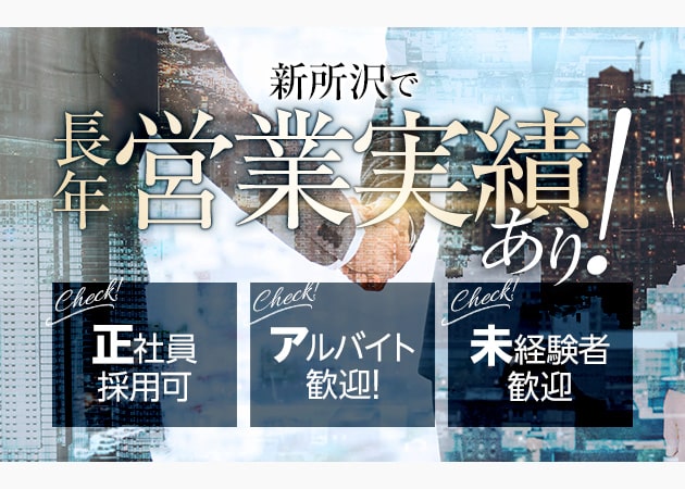 新所沢のキャバクラ求人/アルバイト情報「CYGNUS」