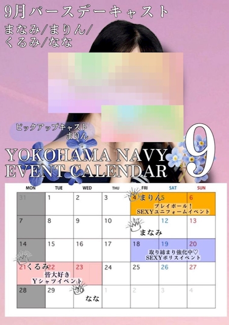 ピックアップニュース ✨2026年9月のイベント一覧✨
