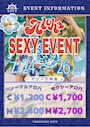 ピックアップニュース 7/24(金)~7/26(日)アロハセクシーイベント