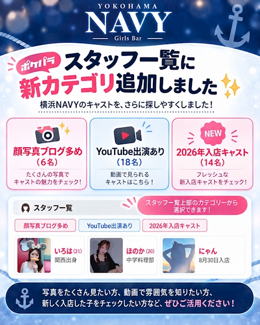 ピックアップニュース ポケパラ スタッフ一覧に新カテゴリ追加しました✨