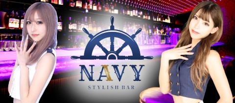 横浜NAVY・ヨコハマネイビー - 横浜のガールズバー