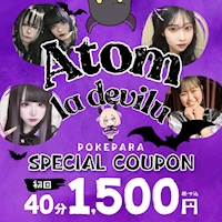 Atom la devilu - 大森駅東口のメイドガールズバー