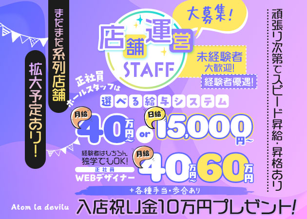 大森駅東口のガールズバー求人/アルバイト情報「Atom la devilu」