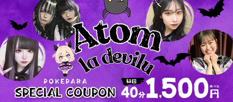 Atom la devilu・アトムラデビル - 大森駅東口のガールズバー