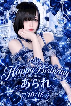 あられちゃん🎂バースデー