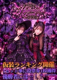 🎃ハロウィンイベント🦇