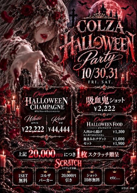 ピックアップニュース ハロウィンイベント