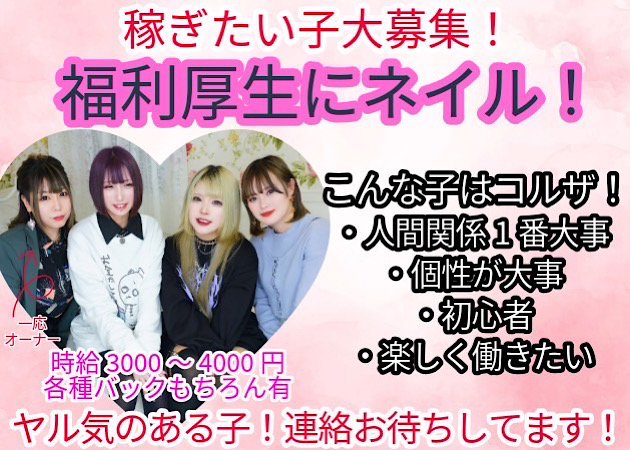 ポケパラ体入 Cafe&Bar COLZA・コルザ - 豊田のガールズバー女性キャスト募集