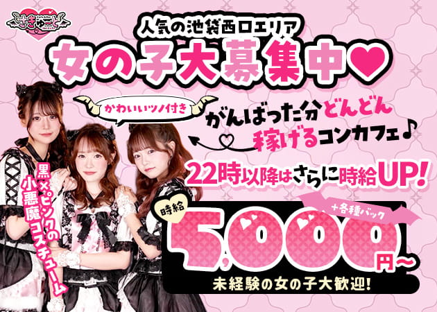 Cafe&Bar さきゅーと 職種：カウンターレディ