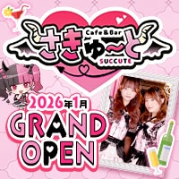 店舗写真 Cafe&Bar さきゅーと - 池袋西口のコンカフェ