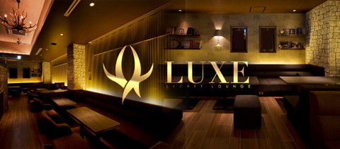LUXE Secret Lounge・ラグゼ シークレット ラウンジ - 町田のキャバクラ