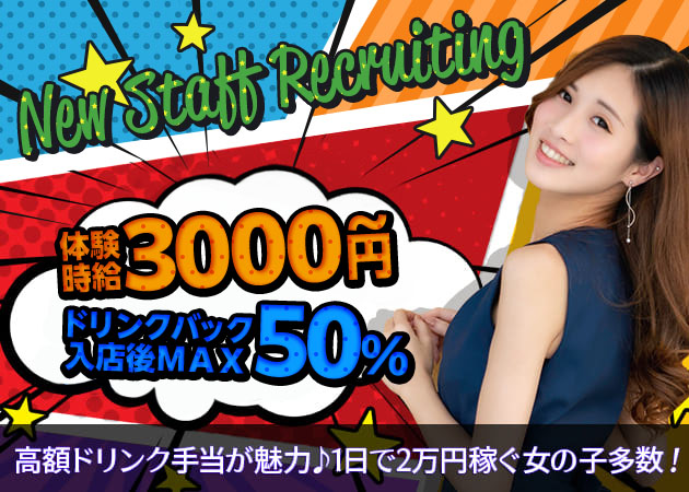 ポケパラ体入 Atom kariya・アトム カリヤ - 刈谷のガールズバースタッフ募集