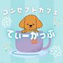 ピックアップニュース ポケパラ限定クーポンを公開中🐶