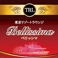 東京リゾートラウンジ　Bellissima