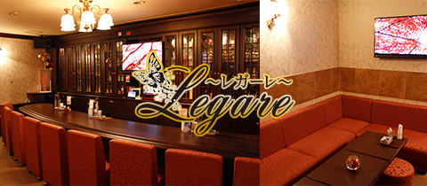 Legare・レガーレ - 広島市（流川）のスナック