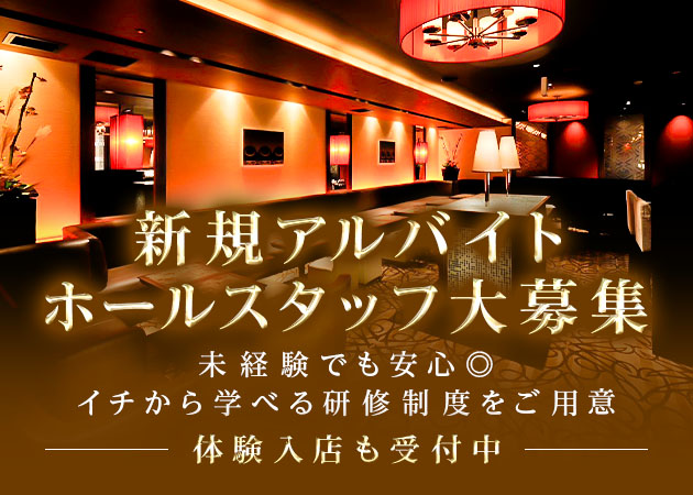 「Maison de M」スタッフ求人