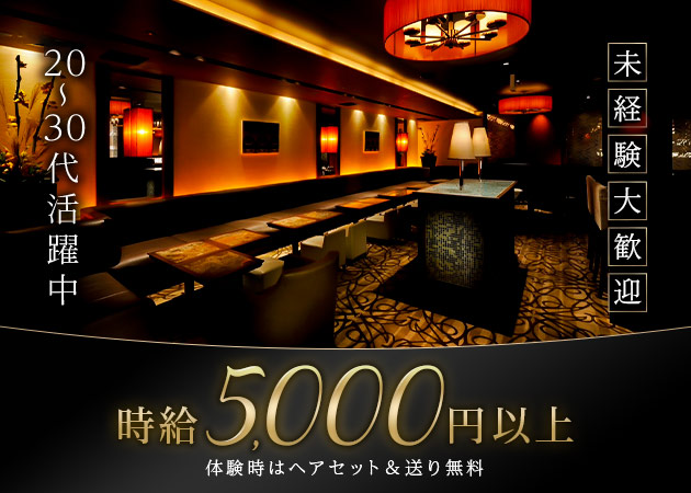 名古屋 錦クラブ/ラウンジ・Maison de Mの求人