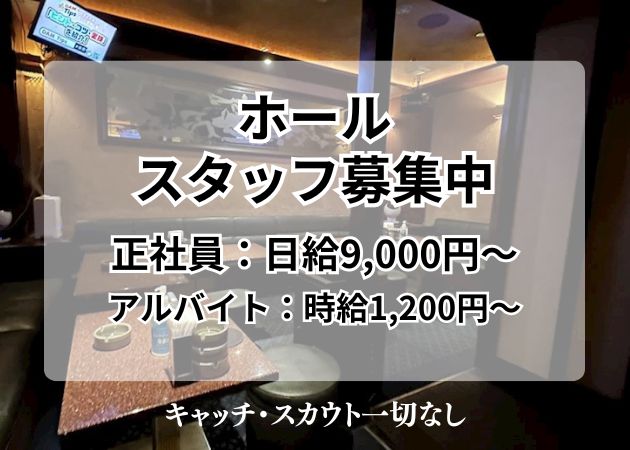 鹿児島県・天文館のキャバクラ求人/アルバイト情報「STELLAR」