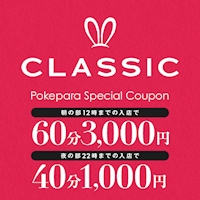 CLASSIC - 渋谷のキャバクラ