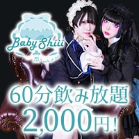 近くの店舗 Baby Shiii