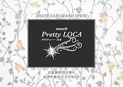 ピックアップニュース ゆったり働きたいならプリティーロカでアルバイト♪