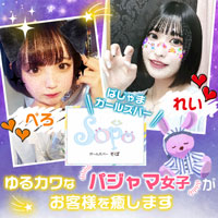 近くの店舗 GIRLSBAR SOPO