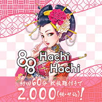 Bar HachiHachi - 渋谷百軒店エリアの和風ガールズバー