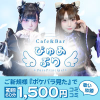 近くの店舗 Cafe&Bar 純愛牢獄