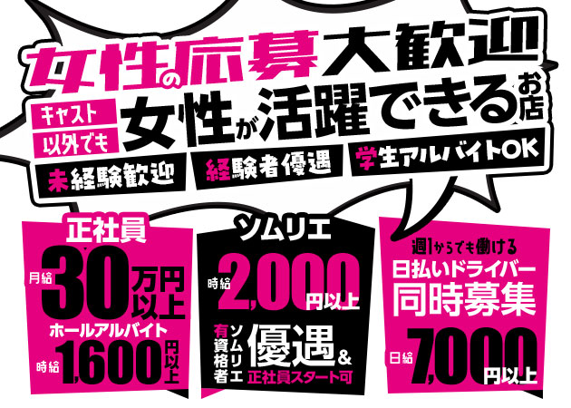 ポケパラ体入 B4 新橋店・ビーフォー - 新橋のガールズバー男性スタッフ募集