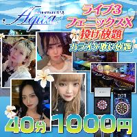 BAR Replay - 上野のガールズバー