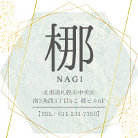近くの店舗 梛