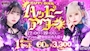 ピックアップニュース .ᐟ.ᐟハッピーアワー開催.ᐟ.ᐟ