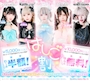 ピックアップニュース 👑はしご割やってます❣️