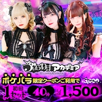 近くの店舗 Cafe&Bar ゔぃらねすアカデミア