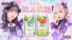 \ すらっと飲み放題開催 /