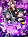 ピックアップニュース 🌺ゆゆ・みら・ましろ周年感謝祭🎊✨