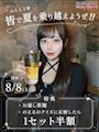 ピックアップニュース 🩵のえる主催🩵 皆で夏を乗り越えようぜ‼️