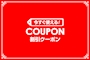 ピックアップニュース 初回限定1SET(50分) 2,000円