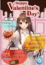 ピックアップニュース 【2/12～14】🍫バレンタインイベント💞